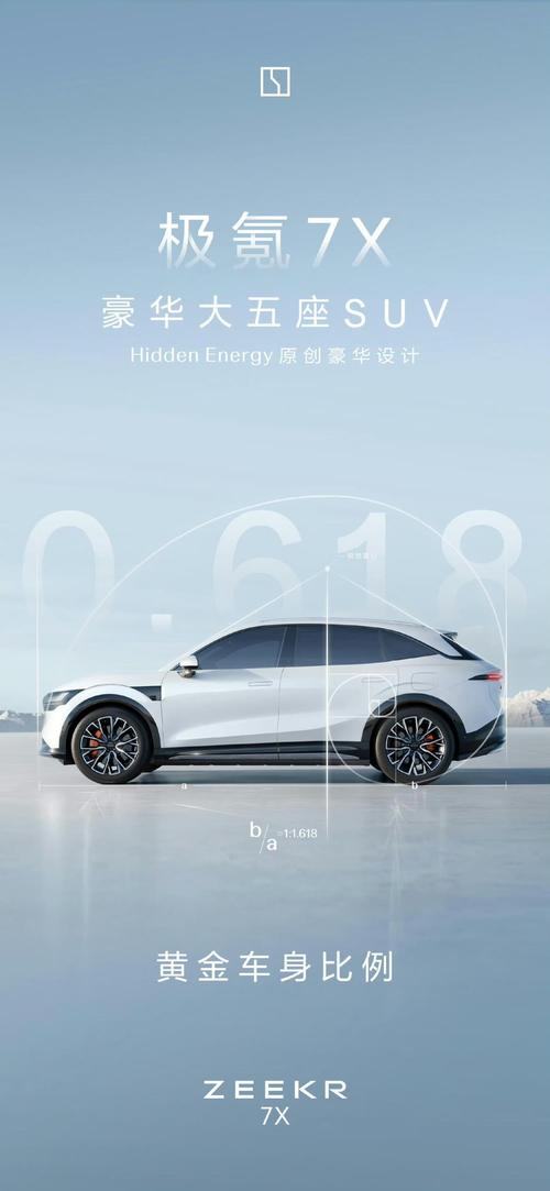 佛山123雪佛兰的品牌故事与传播，极氪X紧凑型SUV的时尚与科技